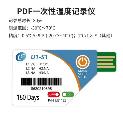 U1-S1 PDF一次性温度记录仪