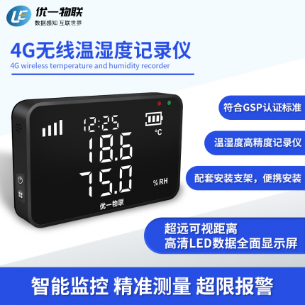 S200G-TH 4G无线温湿度记录仪