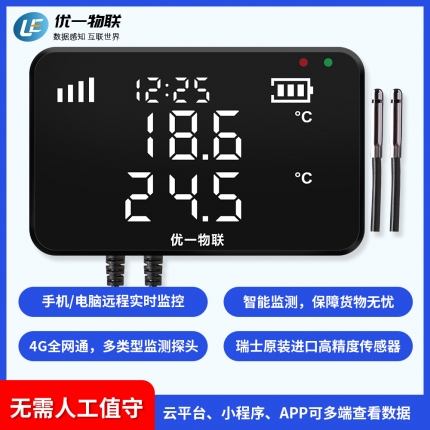 S200G-DT 4G无线双温度记录仪