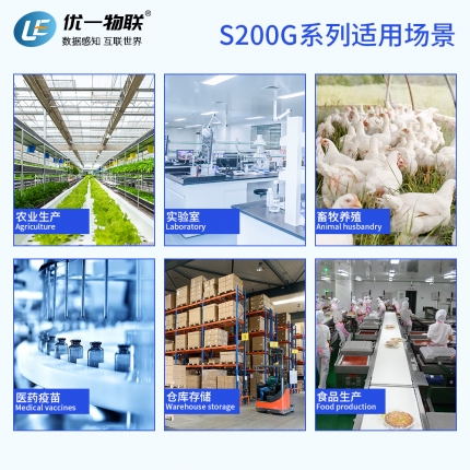 S200G-ETH 4G无线单温湿度记录仪