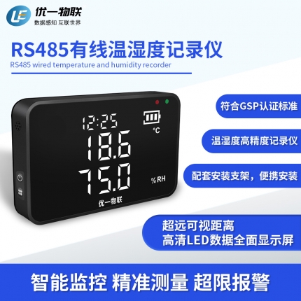 S200R-TH RS485有线内置温湿度记录仪